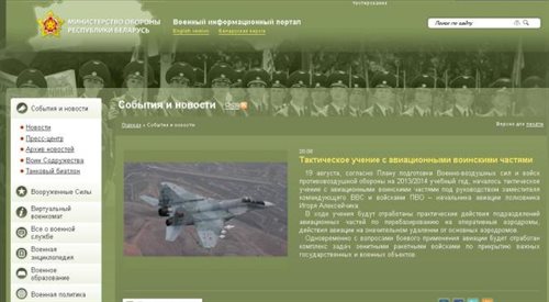Print screen ze strony ministerstwa obrony Białorusi