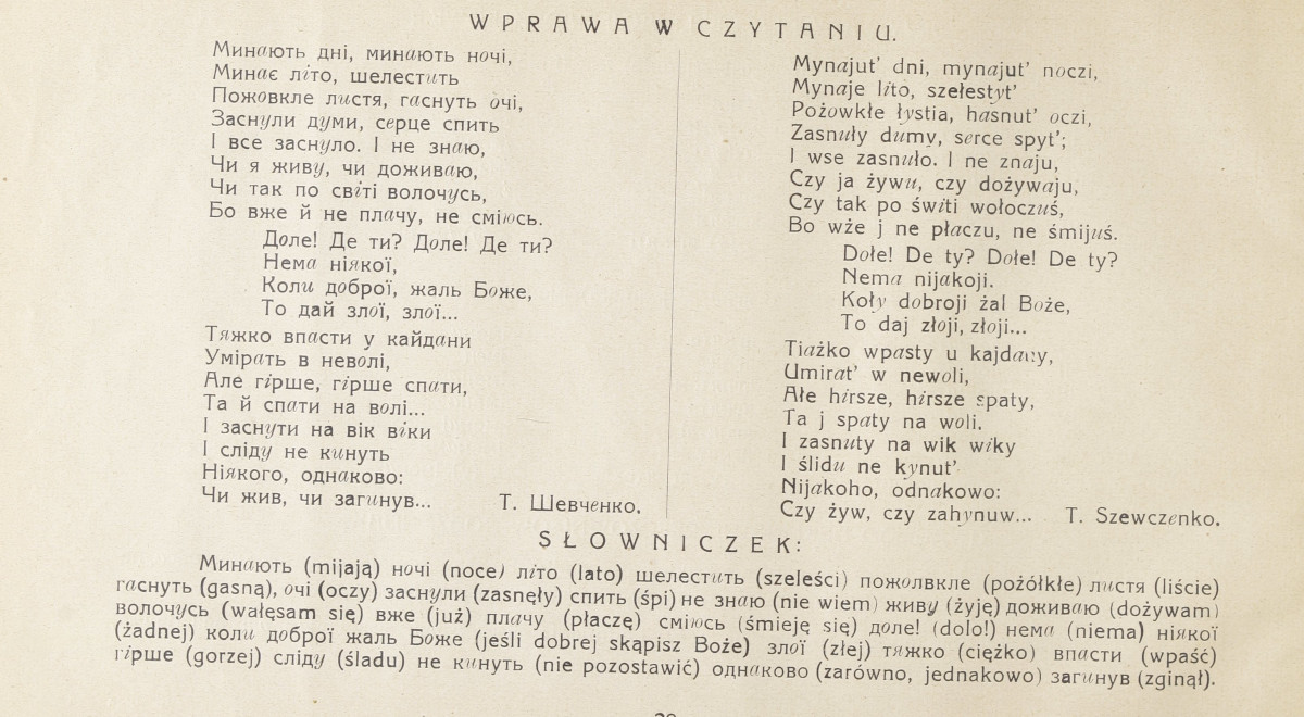 Strona z "Krótkiego kursu języka ukraińskiego w 10-ciu lekcjach wraz z małym słowniczkiem mniej znanych wyrazów". Autor: Modest Pilipovič Levic'kij, Łuck 1928. Fot. Polona