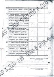 Wykaz publikacji i materiałów, zatrzymanych podczas rewizji w mieszkaniu jednego z krakowskich studentów. 10 kwietnia 1978 (str. 2).