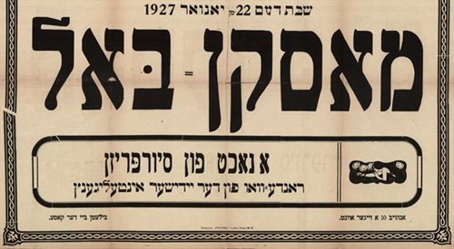 Przed wojną język jidysz był jednym z najważniejszych języków mniejszościowych w Polsce