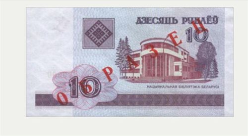 Białoruś żegna kolejne banknoty. Inflacja