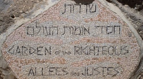 Ogród Sprawiedliwych wśród Narodów Świata w Yad Vashem