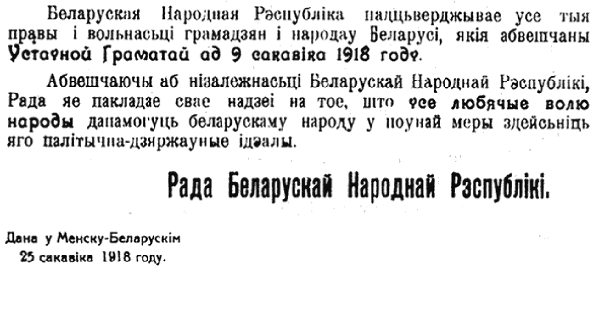        (). , 25  1918 .