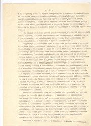 List do sejmu o torturowaniu i represjonowaniu robotników po protestach w Radomiu i Ursusie w czerwcu 1976, s. 2