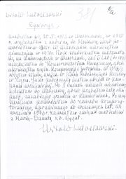 Druga strona rękopisu życiorysu Witolda Lutosławskiego