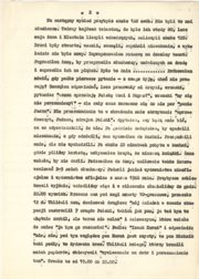 Relacje Jacka Kuronia z pobicia na wykładach Towarzystwa Kursów Naukowych. 3 kwietnia 1979, s. 2 
